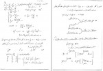 دانلود جزوه معادلات دیفرانسیل استاد کریمی 290 صفحه PDF📘-1