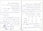دانلود جزوه معماری کامپیوتر سعید صفری 159 صفحه PDF 📘-1