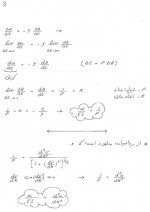 دانلود جزوه مقاومت مصالح 2 گرمچی 146 صفحه PDF📘-1