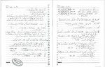 دانلود جزوه مهندسی اینترنت پرند اخلاقی 135 صفحه PDF 📘-1