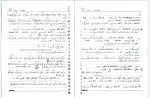 دانلود جزوه مهندسی اینترنت پرند اخلاقی 135 صفحه PDF 📘-1