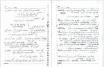 دانلود جزوه مهندسی اینترنت پرند اخلاقی 135 صفحه PDF 📘-1