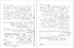دانلود جزوه مهندسی اینترنت پرند اخلاقی 135 صفحه PDF 📘-1