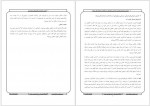 دانلود جزوه مهندسی محیط زیست عبدالرضا کریمی 65 صفحه PDF 📘-1