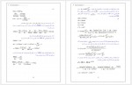دانلود جزوه موازنه جرم و انرژی علی اشرفی زاده 162 صفحه PDF 📘-1