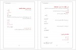 دانلود جزوه موازنه جرم و انرژی علی اشرفی زاده 162 صفحه PDF 📘-1