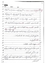 دانلود جزوه مکانیک آماری موسوی 98 صفحه PDF 📘-1