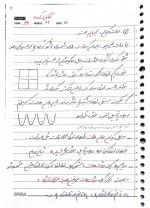 دانلود جزوه مکانیک آماری موسوی 98 صفحه PDF 📘-1