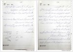 دانلود جزوه مکانیک خاک کیان گرجستانی 120 صفحه PDF 📘-1