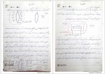 دانلود جزوه مکانیک خاک کیان گرجستانی 120 صفحه PDF 📘-1
