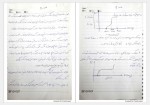 دانلود جزوه مکانیک خاک کیان گرجستانی 120 صفحه PDF 📘-1