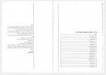 دانلود جزوه میکروبیولوژی مواد غذایی پارسه 274 صفحه PDF 📘-1