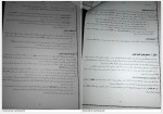 دانلود جزوه میکروب شناسی علوم پایه محمد یزدانی مقدم 36 صفحه PDF 📘-1