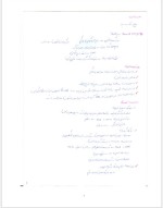 دانلود جزوه نظریه زبان ها و ماشین ها سید جوادی 112 صفحه PDF 📘-1