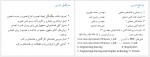 دانلود جزوه نقشه کشی و نقشه خوانی صنعتی استاد طیبی 59 صفحه PDF 📘-1