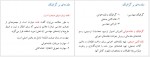 دانلود جزوه نقشه کشی و نقشه خوانی صنعتی استاد طیبی 59 صفحه PDF 📘-1