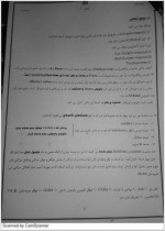 دانلود جزوه نوروآناتومی علوم پایه فرزانه رحمانی 23 صفحه PDF 📘-1