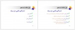 دانلود جزوه هوش مصنوعی استوارت راسل 277 صفحه PDF 📘-1