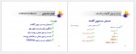 دانلود جزوه هوش مصنوعی استوارت راسل 277 صفحه PDF 📘-1