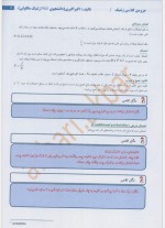 دانلود جزوه ژنتیک پایه و پزشکی اکبر اکبری 30 صفحه PDF 📘-1