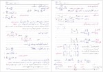 دانلود جزوه کنترل اتوماتیک دکتر حامدی 123 صفحه PDF 📘-1