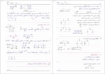 دانلود جزوه کنترل اتوماتیک دکتر حامدی 123 صفحه PDF 📘-1
