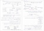 دانلود جزوه کنترل اتوماتیک دکتر حامدی 123 صفحه PDF 📘-1