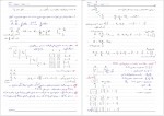 دانلود جزوه کنترل اتوماتیک دکتر حامدی 123 صفحه PDF 📘-1