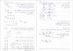 دانلود جزوه کنترل اتوماتیک دکتر حامدی 123 صفحه PDF 📘-1