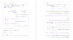 دانلود جزوه کنترل خطی استاد شیرین آبادی 404 صفحه PDF 📘-1
