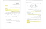 دانلود جزوه کنترل موجودی 1 استاد پورسعیدی 91 صفحه PDF 📘-1