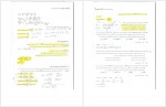 دانلود جزوه کنترل موجودی 1 استاد پورسعیدی 91 صفحه PDF 📘-1