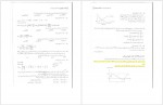 دانلود جزوه کنترل موجودی 1 استاد پورسعیدی 91 صفحه PDF 📘-1