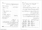دانلود جزوه ی بهینه سازی خطی دکتر شیردل 70 صفحه PDF 📘-1