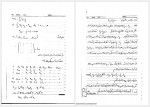 دانلود جزوه ی بهینه سازی خطی دکتر شیردل 70 صفحه PDF 📘-1