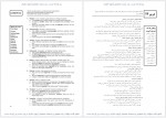 دانلود جزوه 504 واژه رضا دانشوری 379 صفحه PDF 📘-1