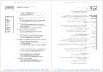 دانلود جزوه 504 واژه رضا دانشوری 379 صفحه PDF 📘-1