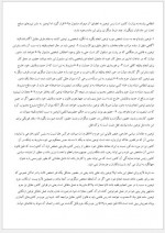 دانلود جزوه حقوق جزای اختصاصی 4 استاد صادقی 14 صفحه PDF 📘-1