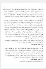 دانلود جزوه حقوق جزای اختصاصی 4 استاد صادقی 14 صفحه PDF 📘-1