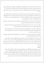 دانلود جزوه حقوق جزای اختصاصی 4 استاد صادقی 14 صفحه PDF 📘-1
