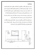دانلود پروژه سیستم کنترل اتوماتیک منزل توسط plc دانشگاه آزاد 10 صفحه PDF📘-1