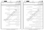 دانلود نمونه سوالات آئین دادرسی مدنی 2 جامع سوالات پیام نور 220 صفحه PDF📘-1