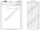 دانلود نمونه سوالات آئین دادرسی مدنی 2 جامع سوالات پیام نور 220 صفحه PDF📘-1