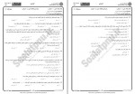 دانلود نمونه سوالات آئین دادرسی مدنی 2 جامع سوالات پیام نور 220 صفحه PDF📘-1
