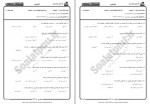 دانلود نمونه سوالات آئین زندگی جامع سوالات پیام نور 156 صفحه PDF📘-1