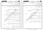 دانلود نمونه سوالات آئین زندگی جامع سوالات پیام نور 156 صفحه PDF📘-1