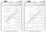 دانلود نمونه سوالات آئین زندگی جامع سوالات پیام نور 156 صفحه PDF📘-1