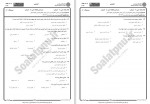 دانلود نمونه سوالات آئین زندگی جامع سوالات پیام نور 156 صفحه PDF📘-1