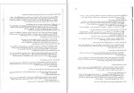 دانلود نمونه سوالات آبرسانی بخش اول محمد عظیم 20 صفحه PDF📘-1