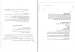 دانلود نمونه سوالات آبرسانی بخش اول محمد عظیم 20 صفحه PDF📘-1